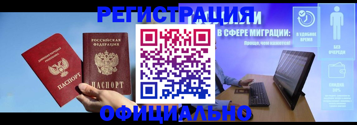прописка для кредита в Ак-Довураке