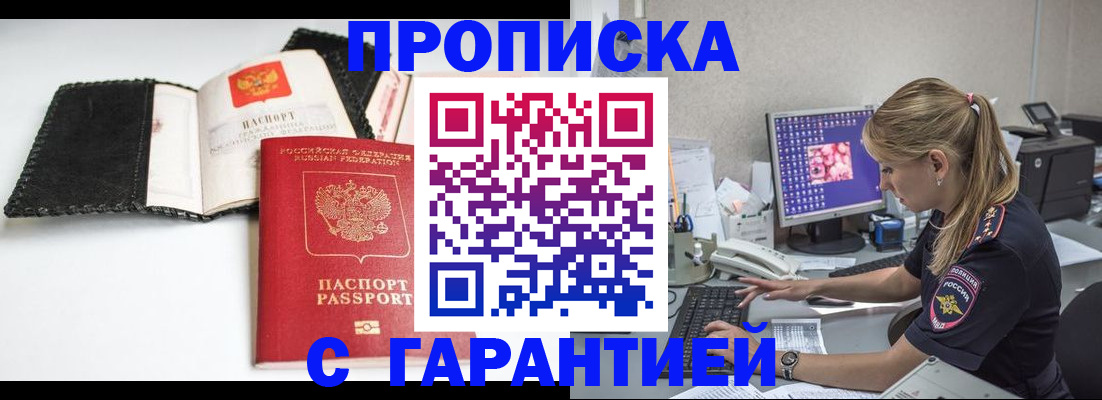 временная регистрация собственник в Ак-Довураке