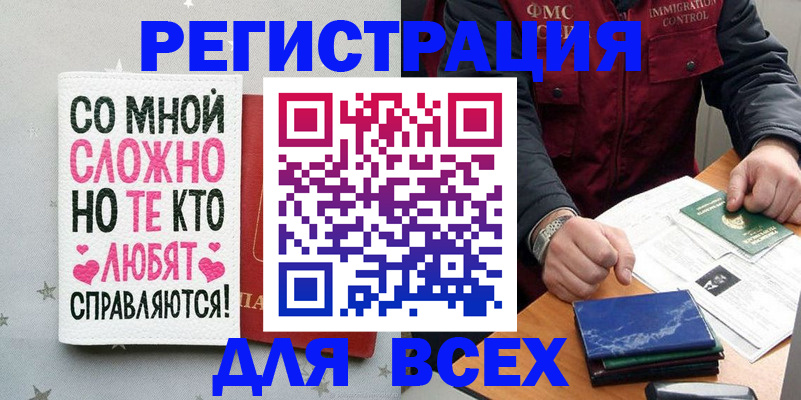 купить прописку в Ак-Довураке