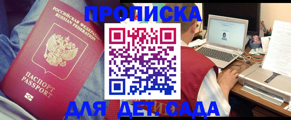 временная регистрация законно в Ак-Довураке